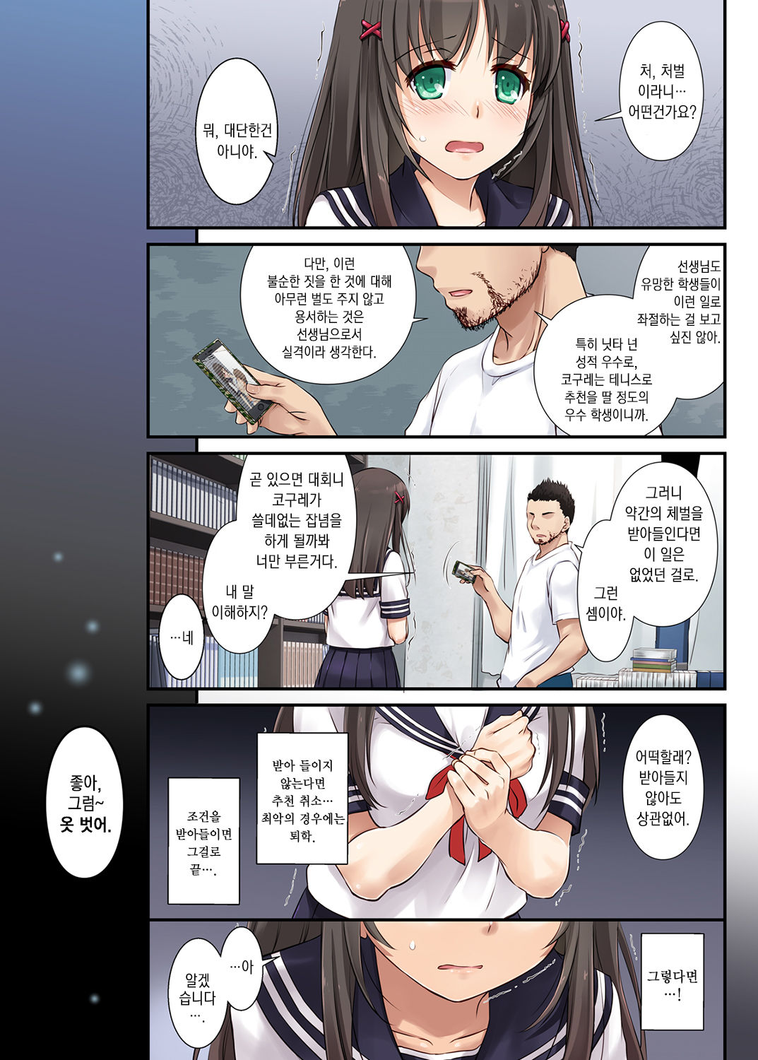 DLO-01 Kare to no Yakusoku page 12 full
