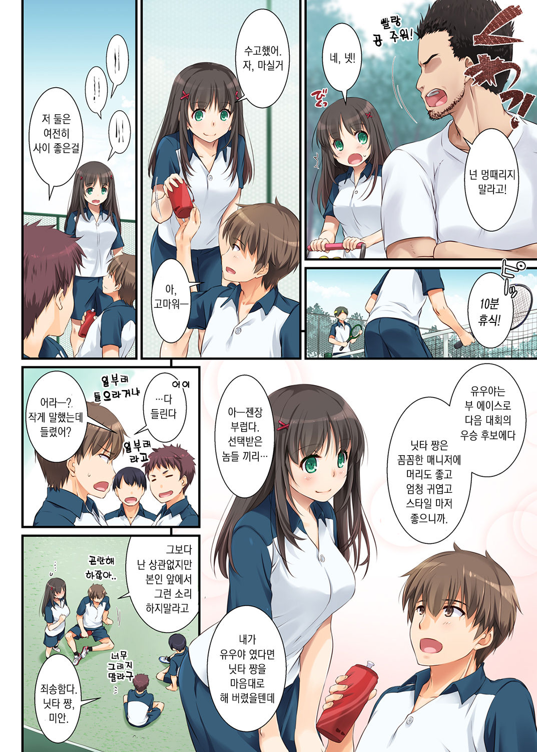 DLO-01 Kare to no Yakusoku page 7 full