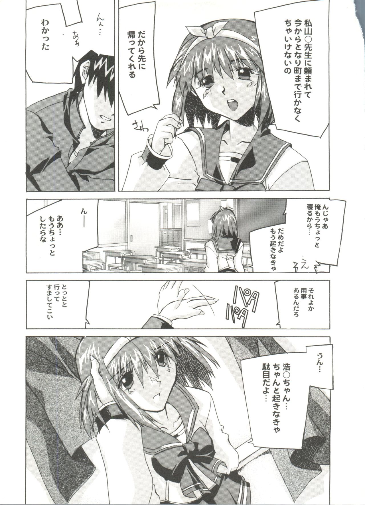 Doujin Anthology Bishoujo a La Carte 5 page 11 full