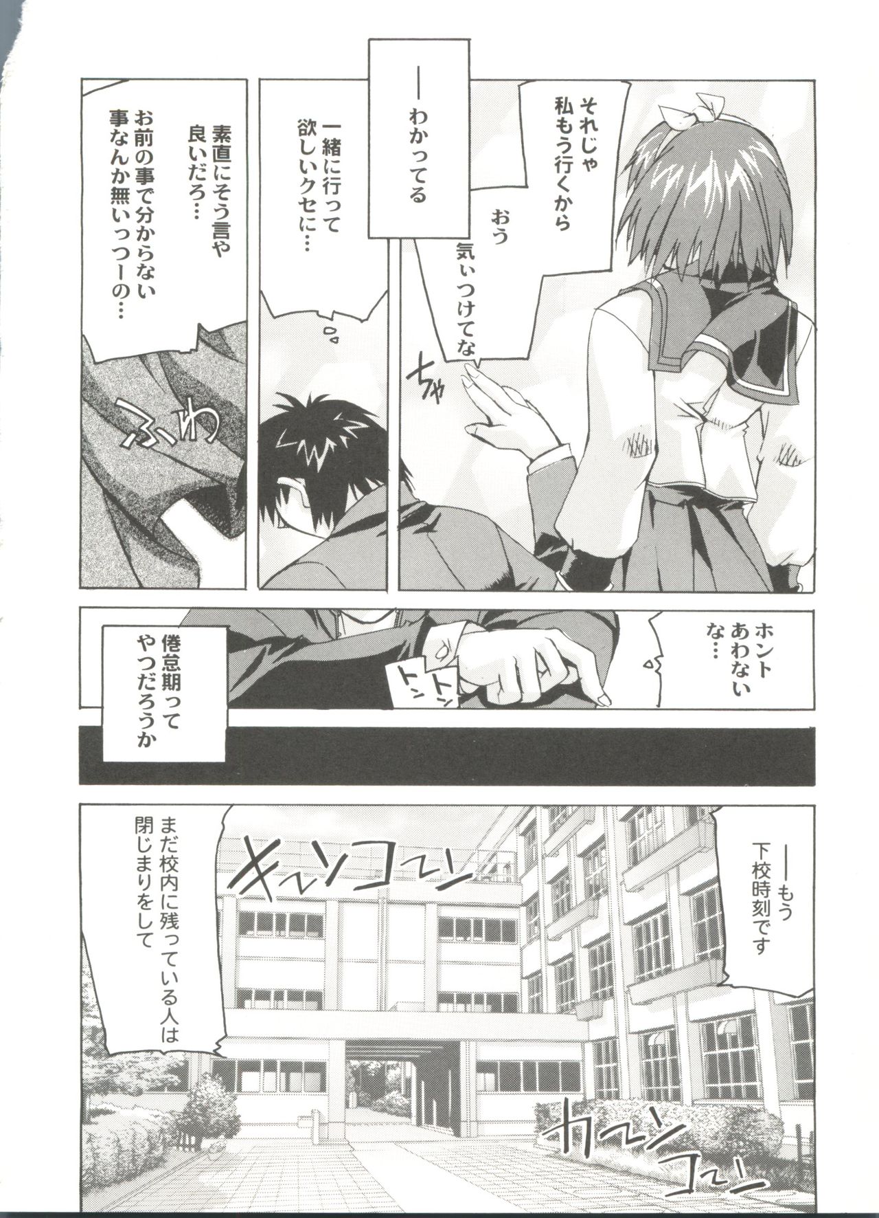Doujin Anthology Bishoujo a La Carte 5 page 12 full