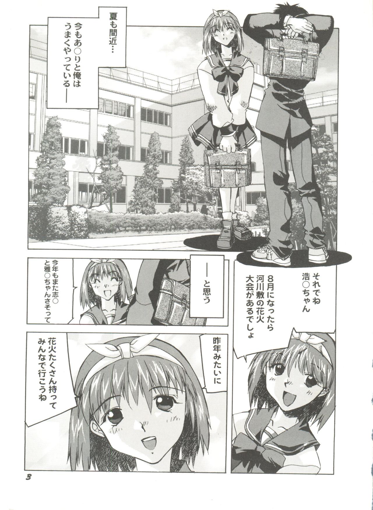 Doujin Anthology Bishoujo a La Carte 5 page 7 full