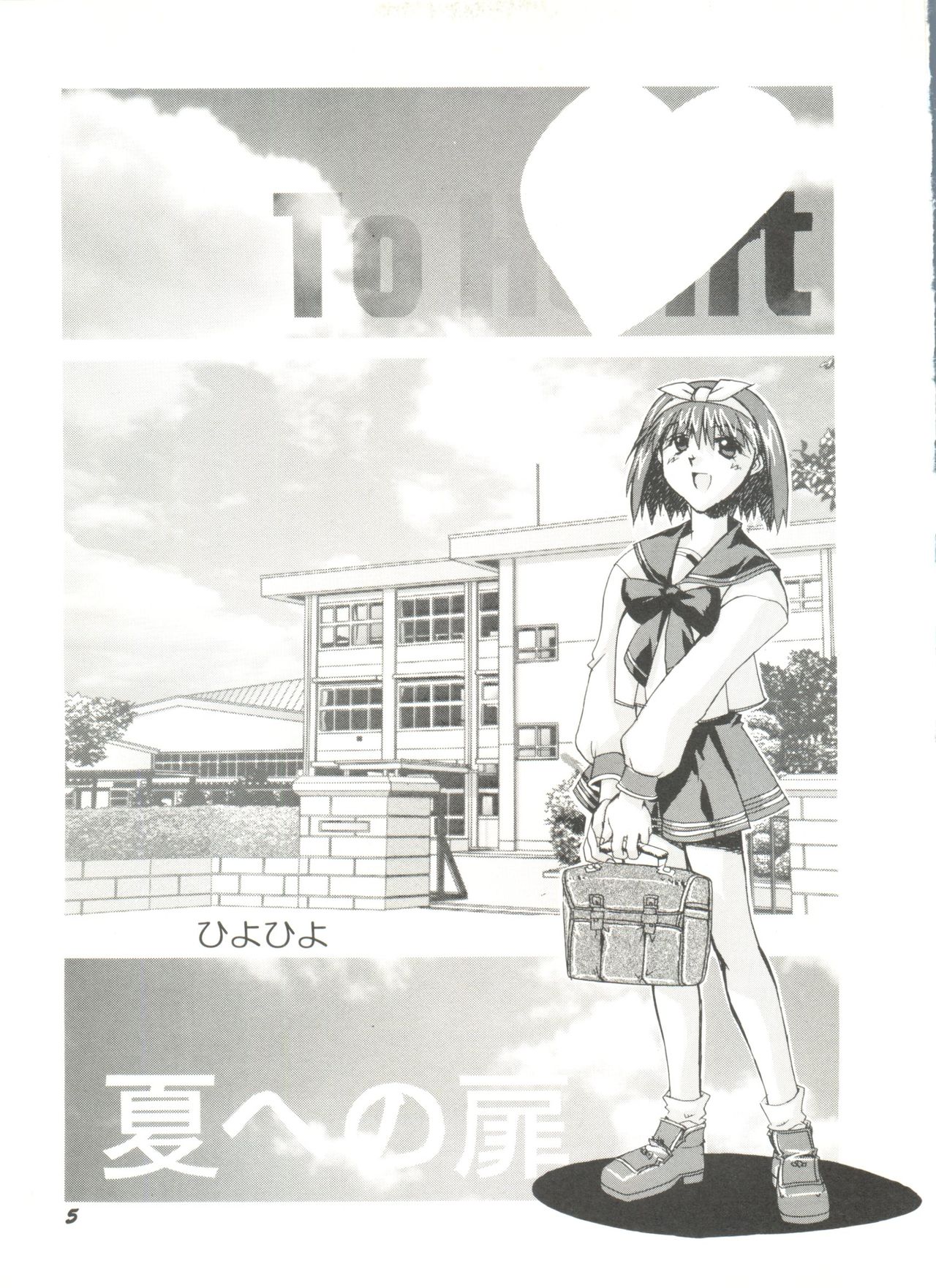 Doujin Anthology Bishoujo a La Carte 5 page 9 full