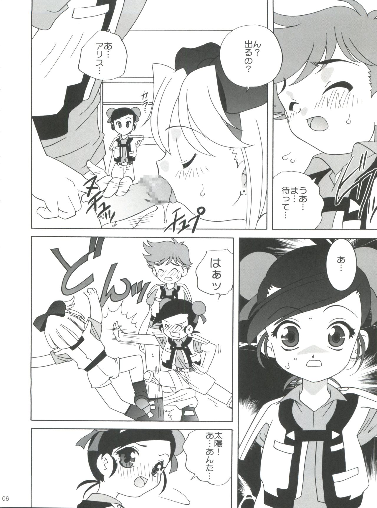 MaRoCue page 5 full