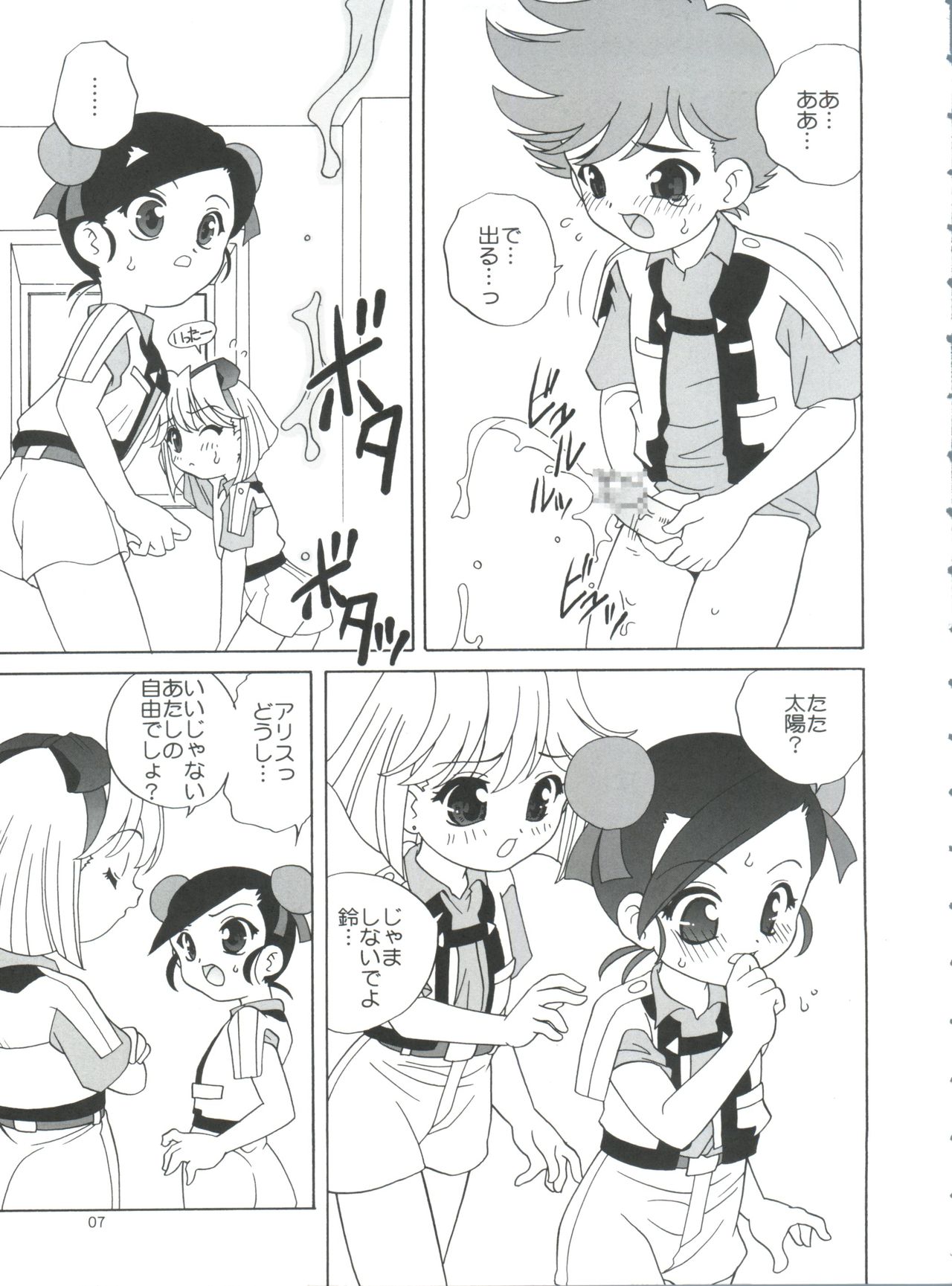 MaRoCue page 6 full