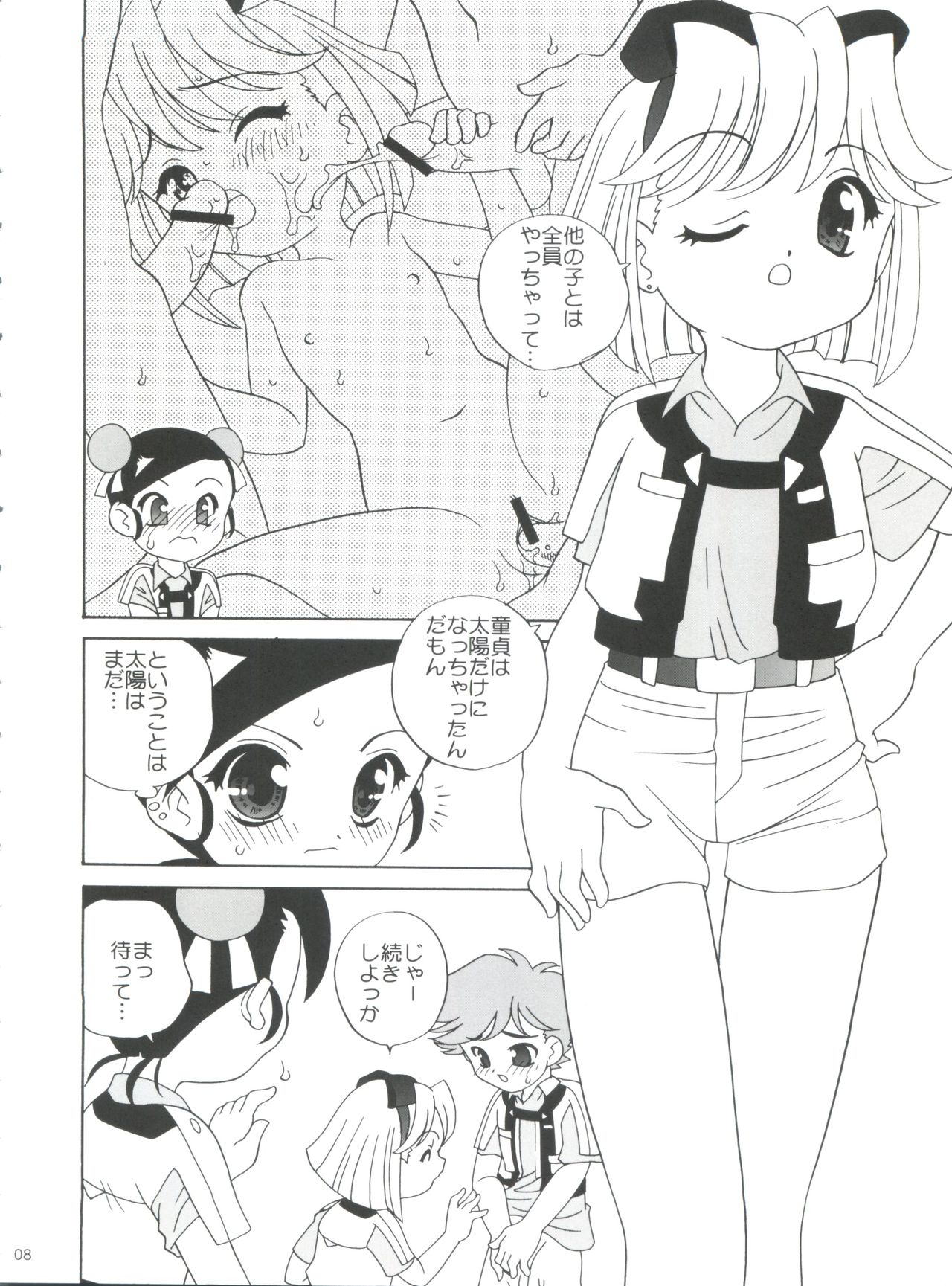 MaRoCue page 7 full