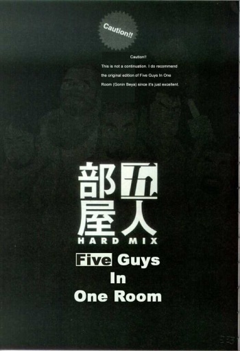 [Jiraiya] Five guys in one room hard mix [Eng] [Full Color] cover