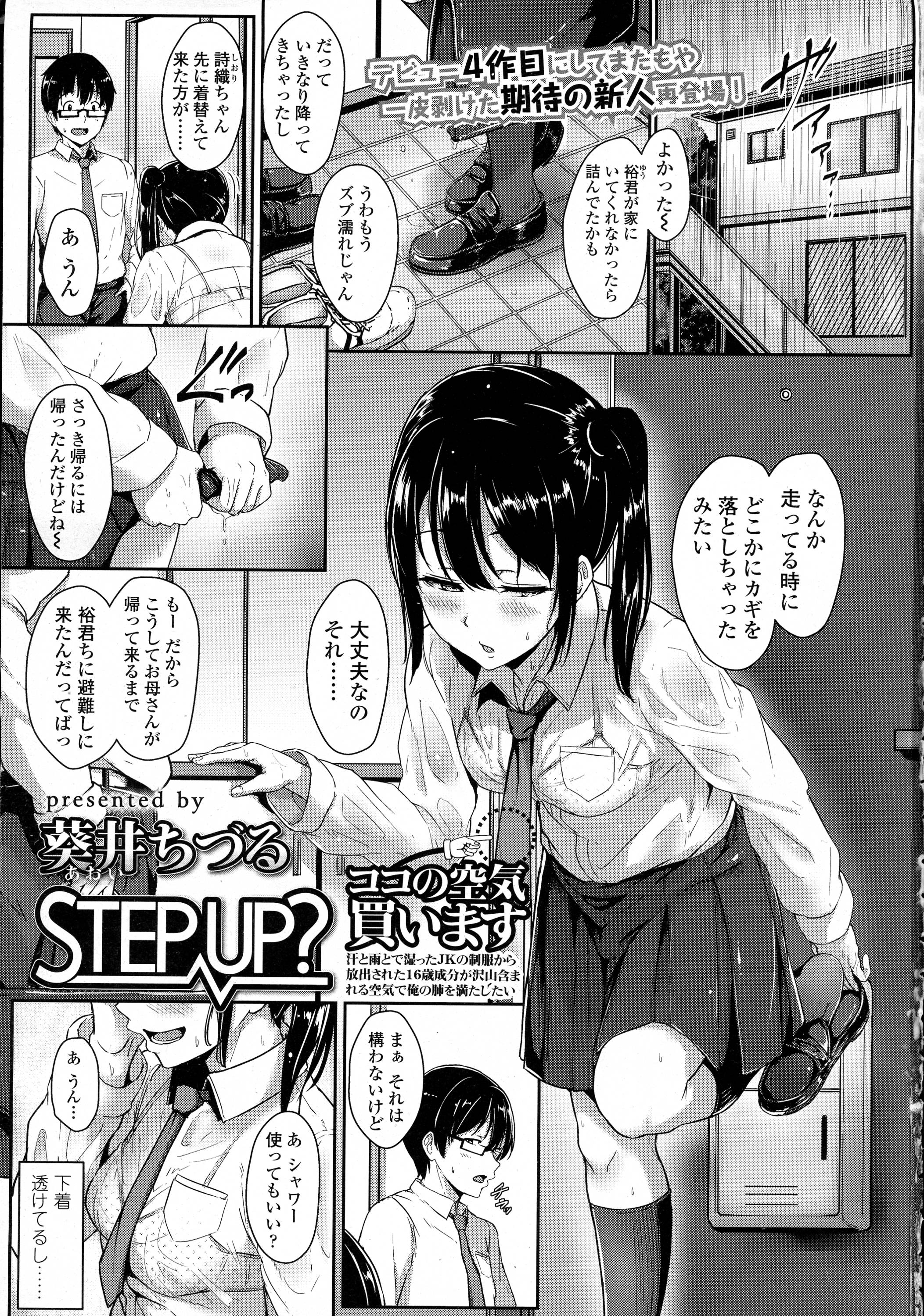 COMIC KOH Vol. 8 page 3 full