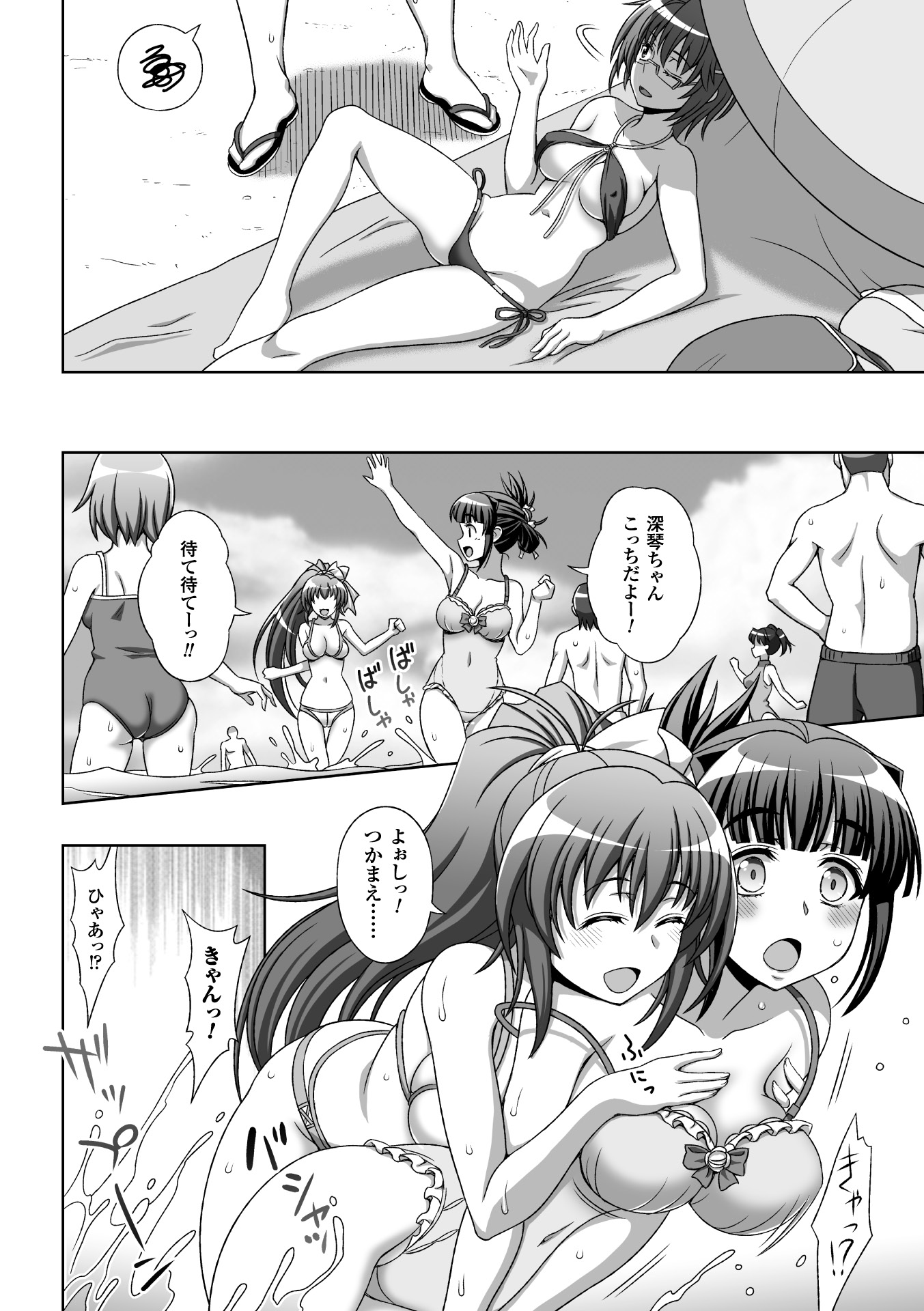 Inyouchuu Shoku ~Ryoushokutou Taimaroku~ Harami Ochiru Shoujo-tachi page 12 full