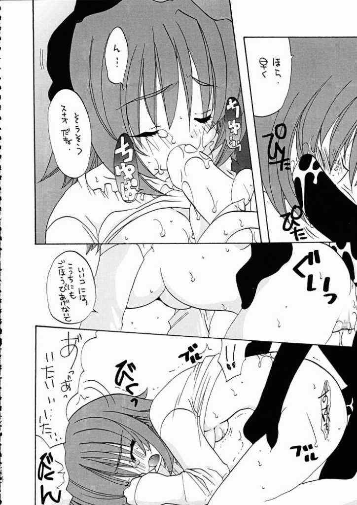 Gu Mantan 7 page 11 full