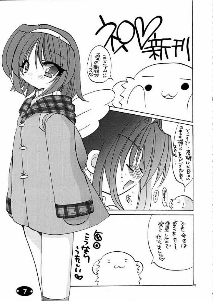 Gu Mantan 7 page 4 full