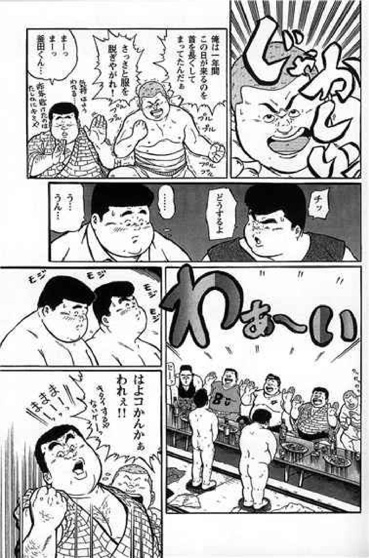 Hyakkan Boogie page 12 full