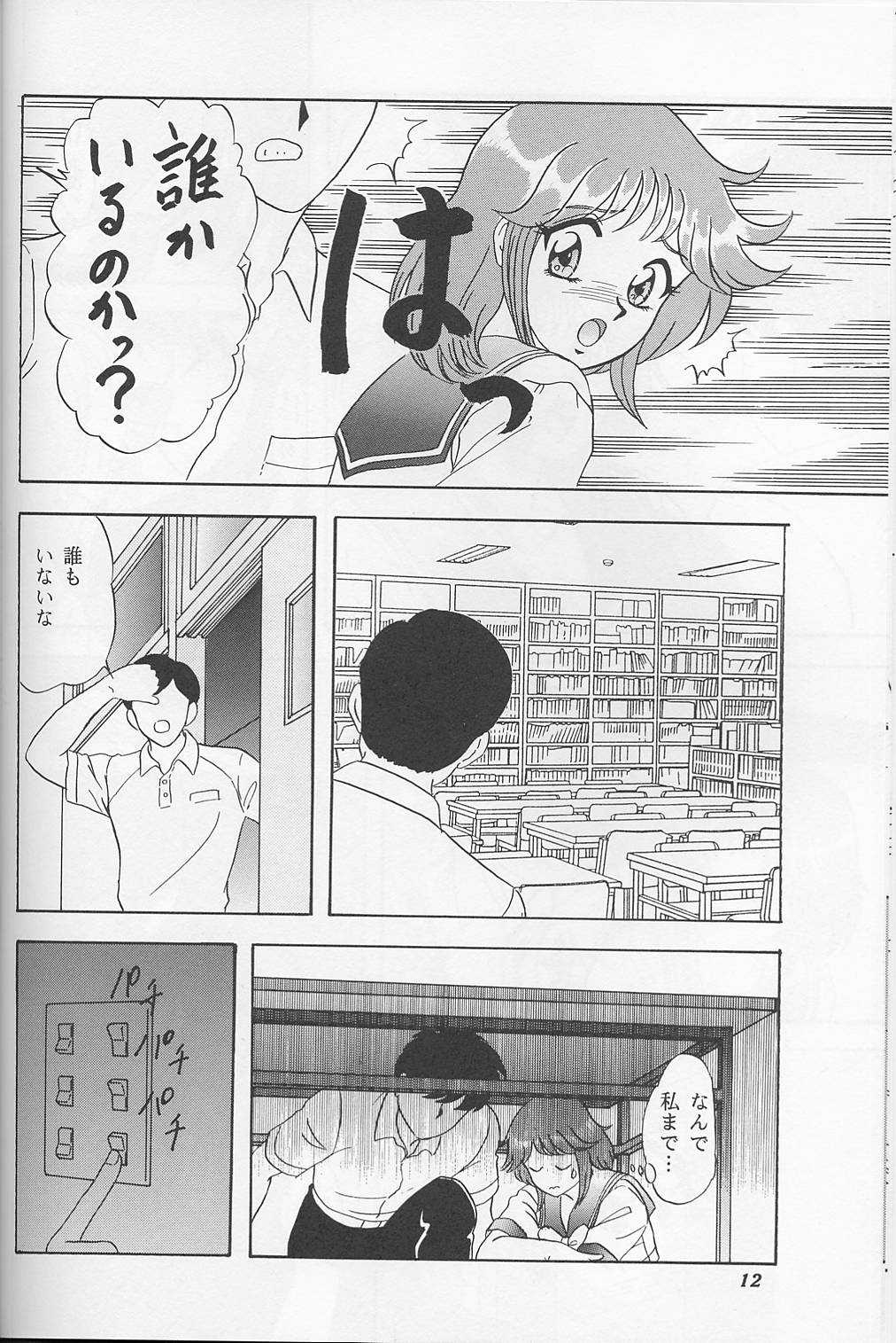 Lunch Time 7 page 11 full