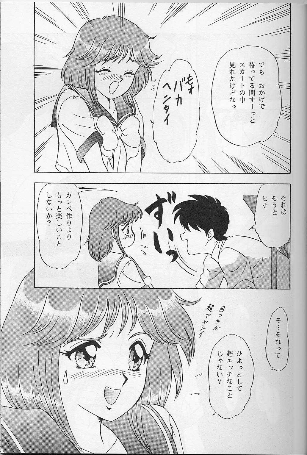 Lunch Time 7 page 8 full