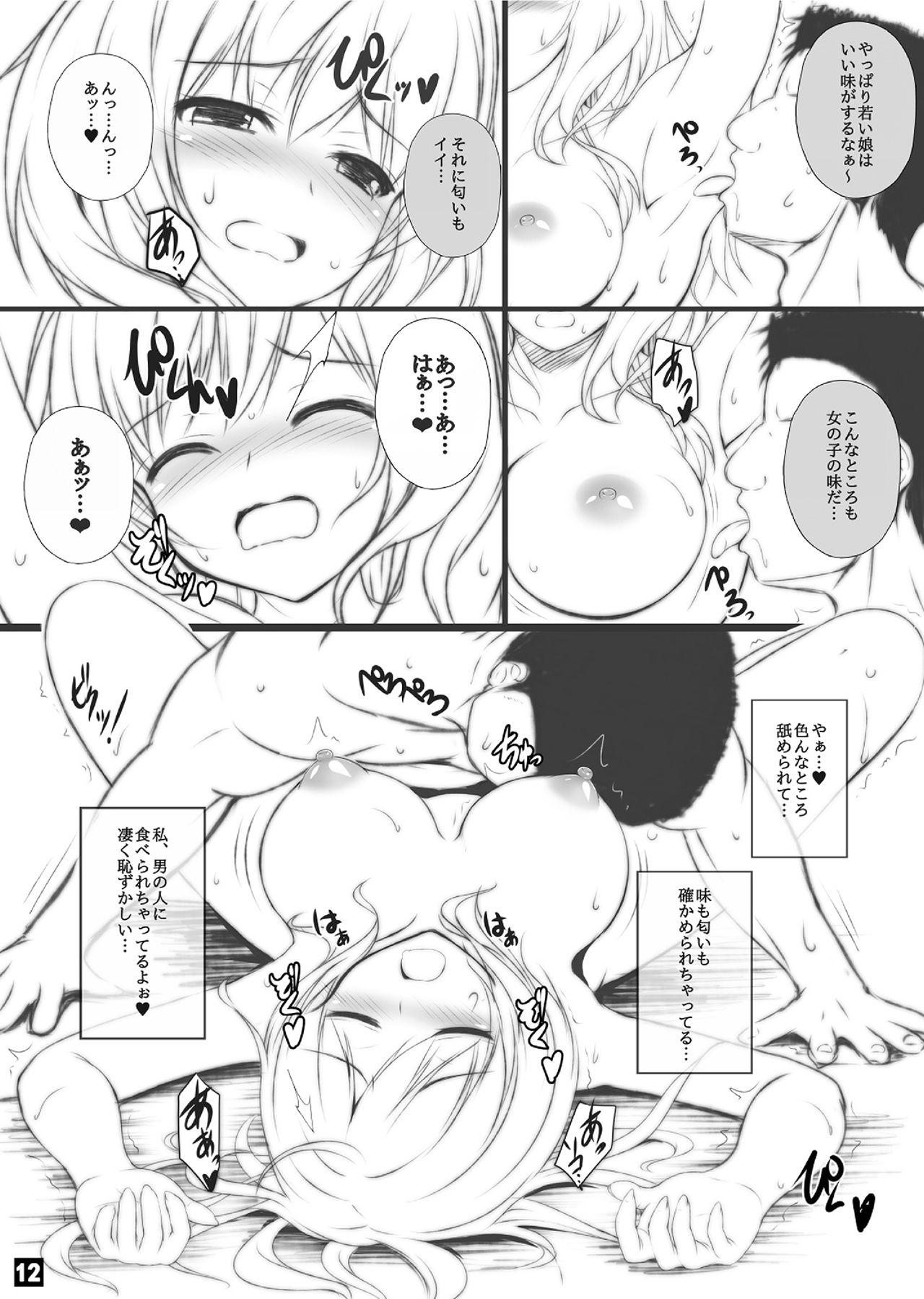 Daiichiji Ura Nyuugaku Shiken page 11 full