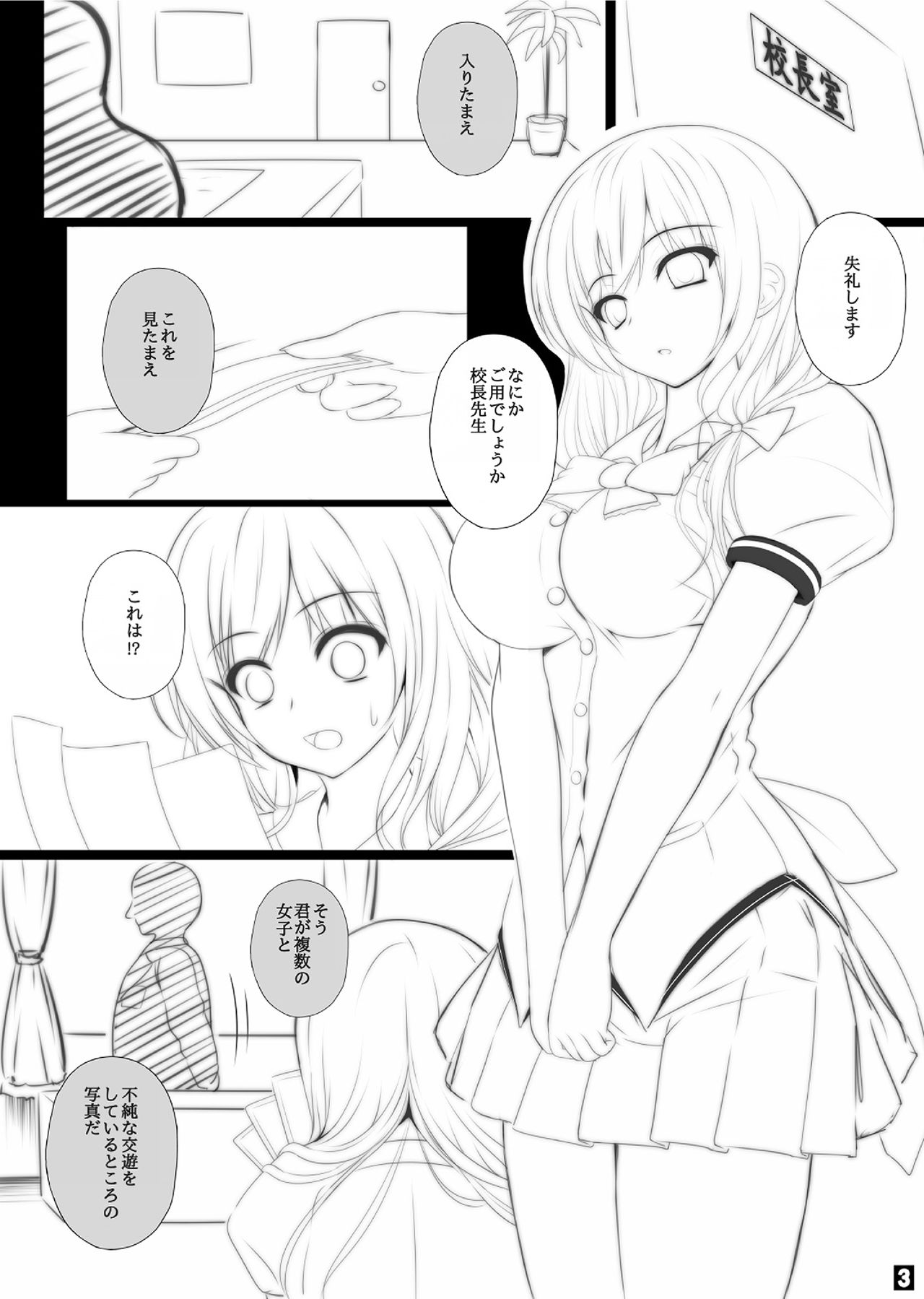 Daiichiji Ura Nyuugaku Shiken page 2 full