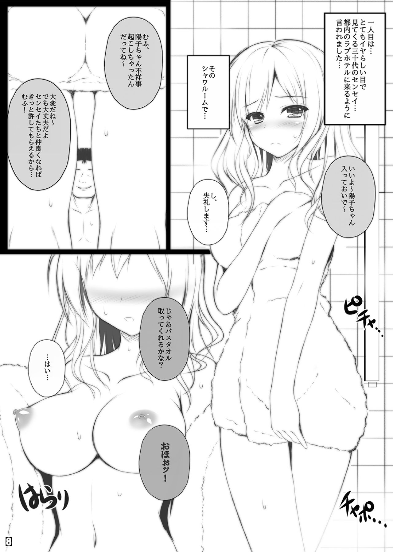 Daiichiji Ura Nyuugaku Shiken page 7 full