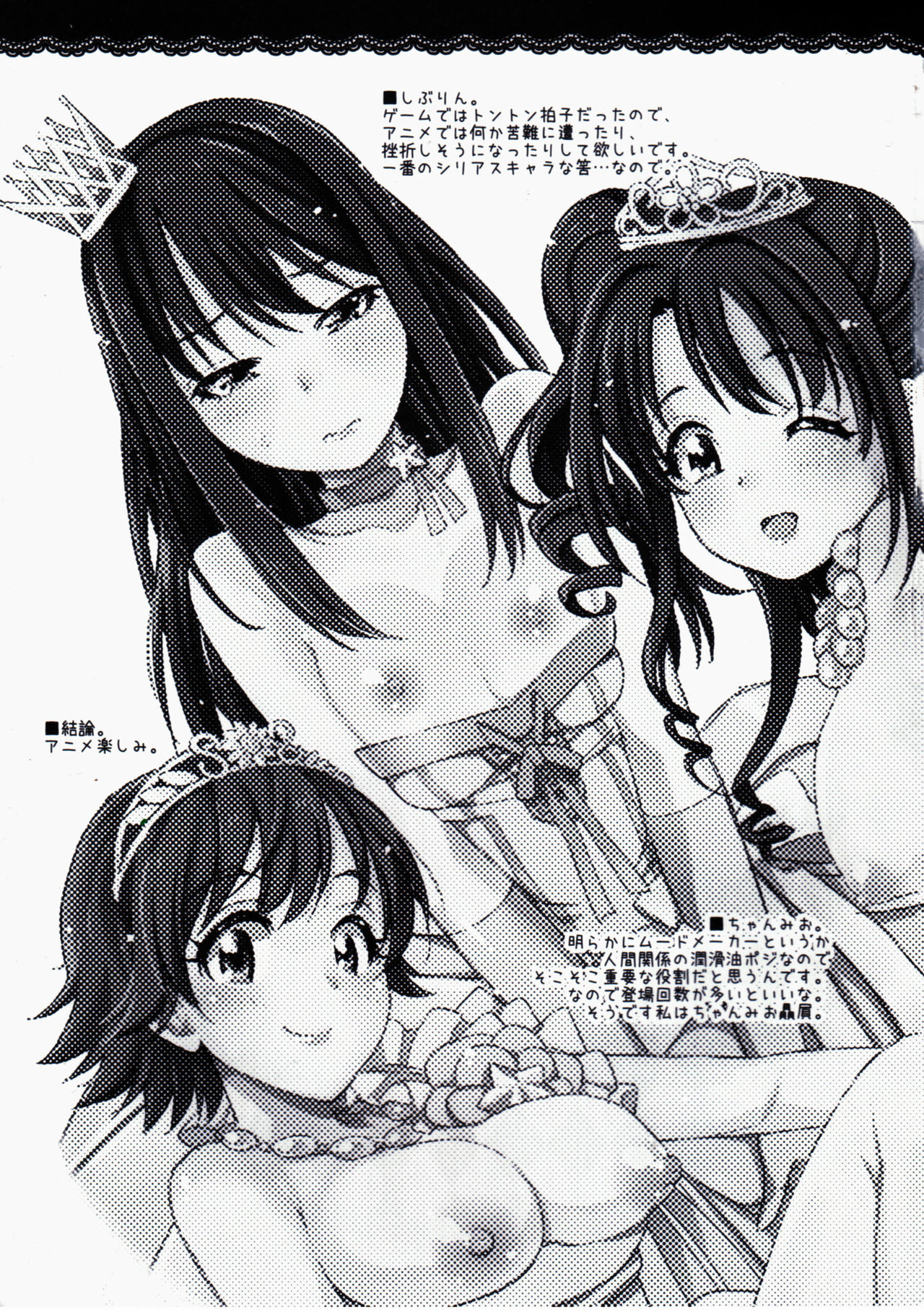 CDD - Cinderella DayDream page 12 full
