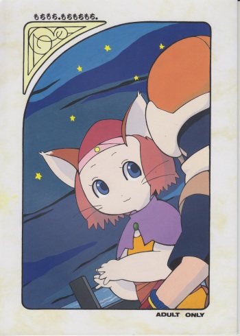 (C74) [Ueda-san. (Kaname.)] Mochimochi. Mochimochimochi. (Brave Story) cover