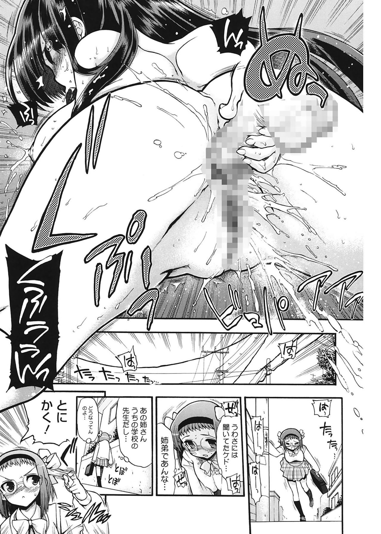 maMAmama! page 9 full