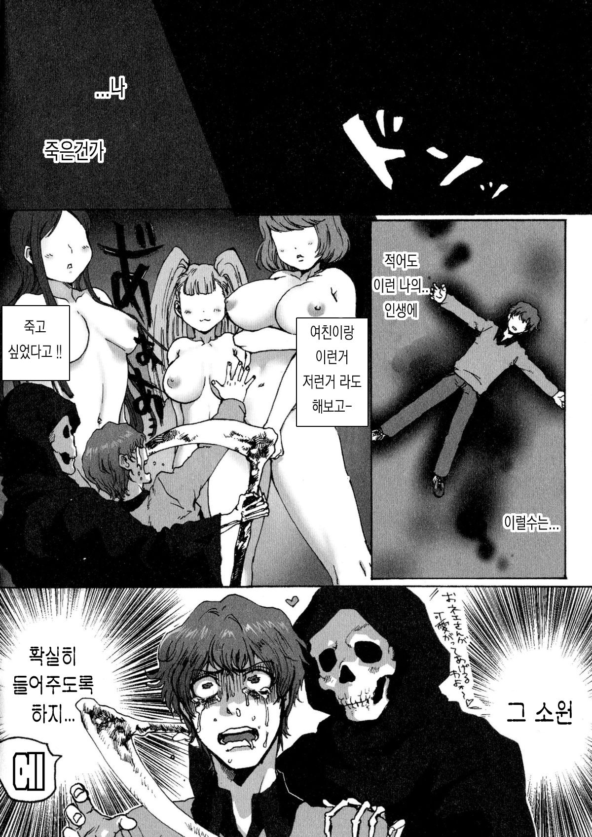 Shi no Fuchi kara no Tenkan page 2 full