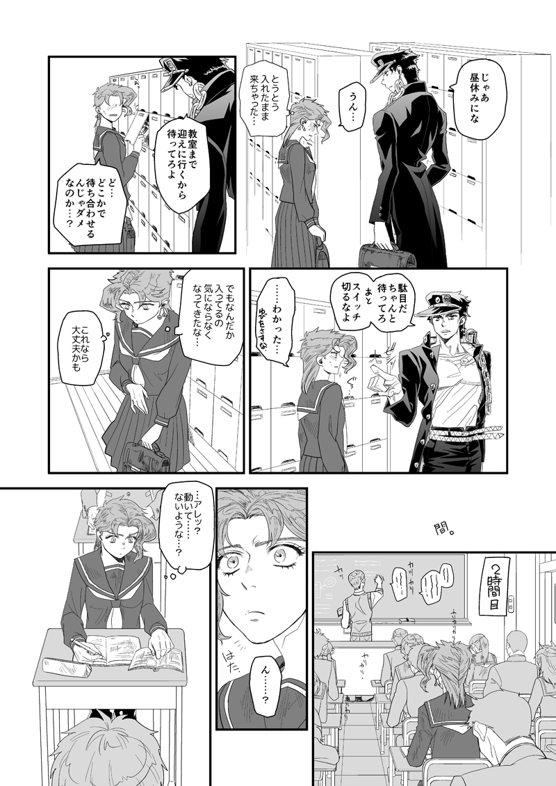 Kimochi Ii no ga Osuki. page 11 full