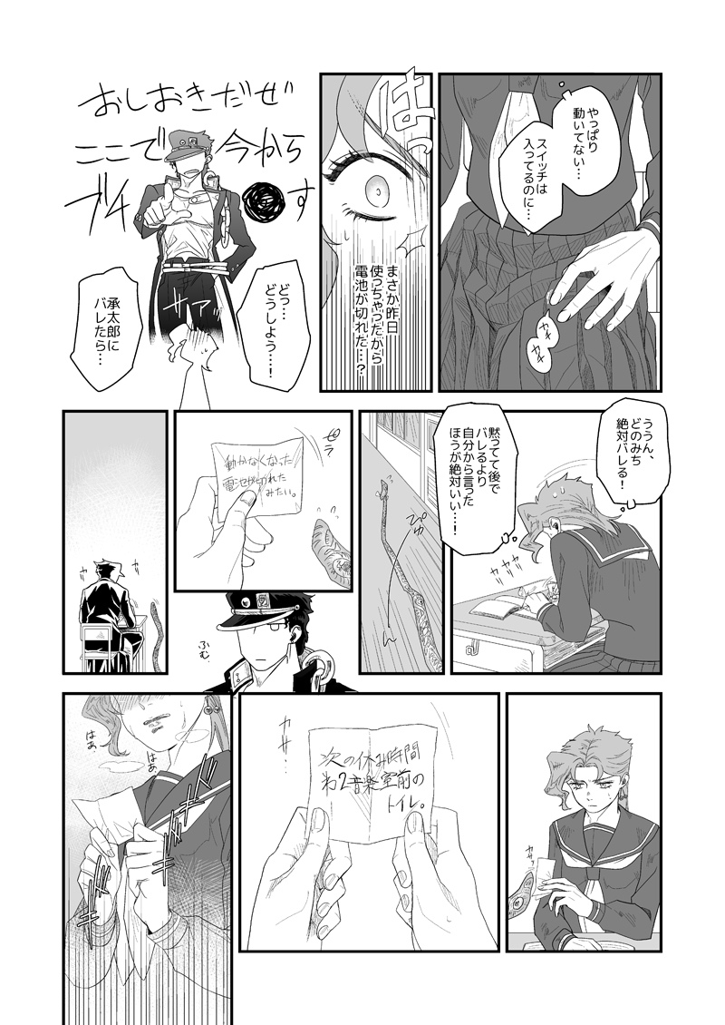 Kimochi Ii no ga Osuki. page 12 full