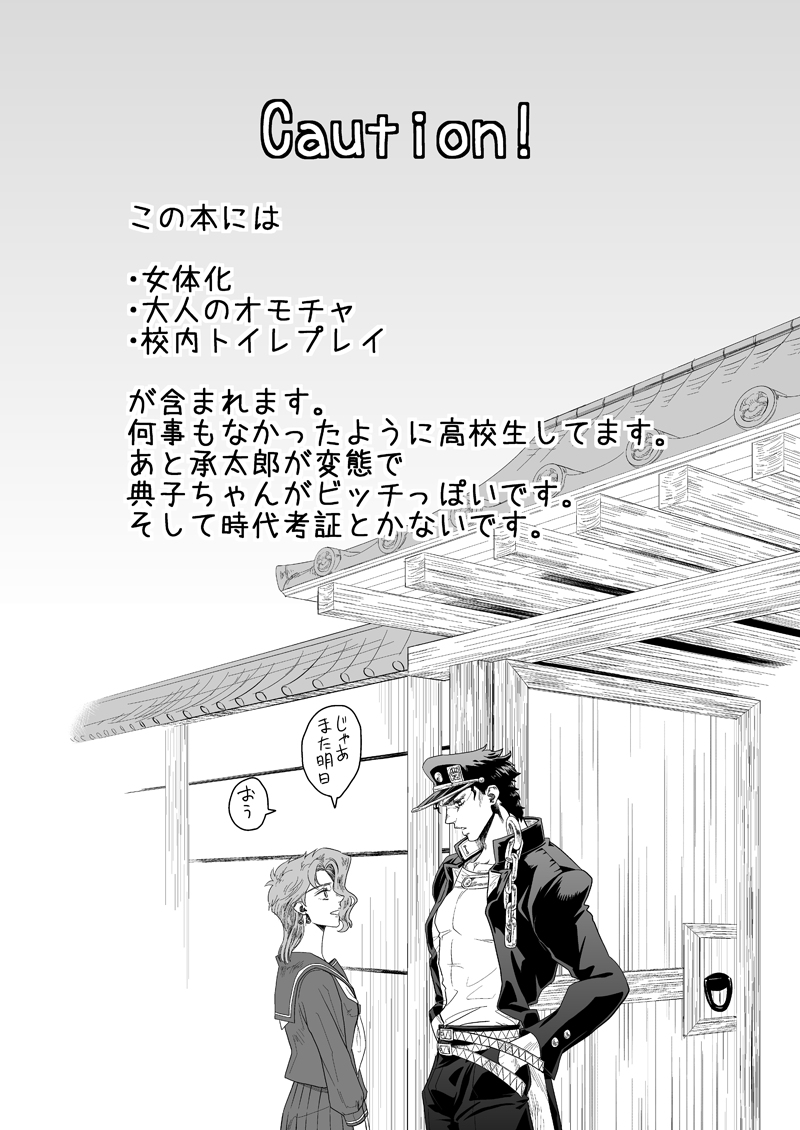 Kimochi Ii no ga Osuki. page 2 full