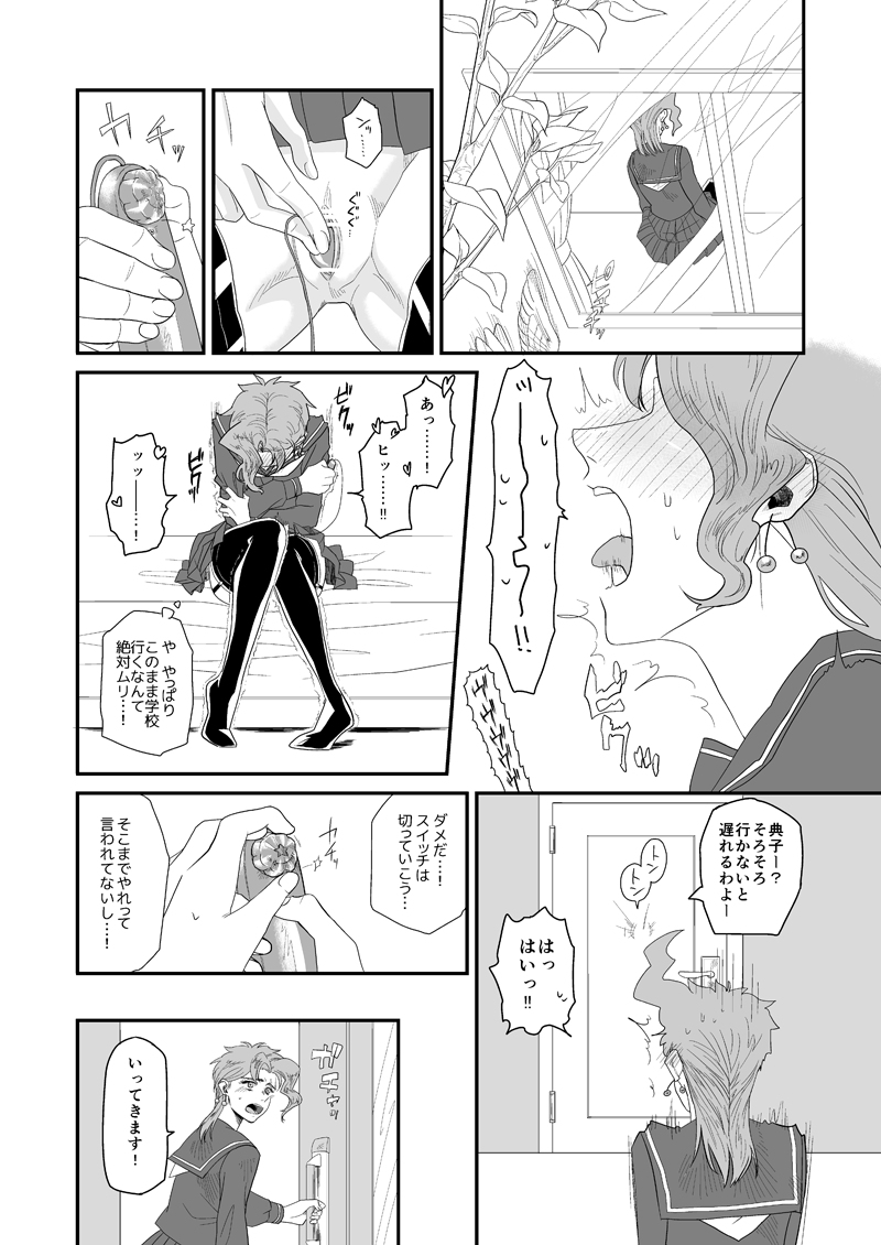 Kimochi Ii no ga Osuki. page 7 full