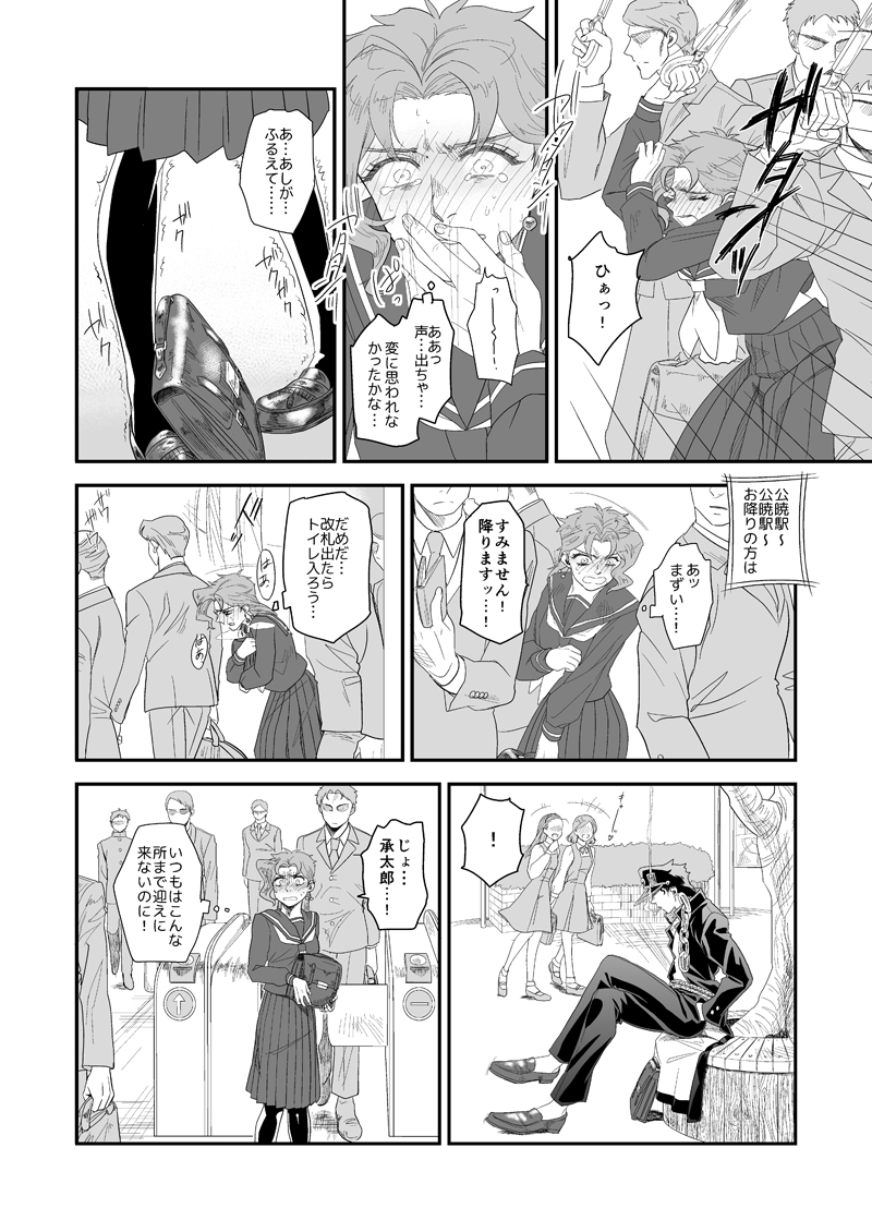 Kimochi Ii no ga Osuki. page 9 full