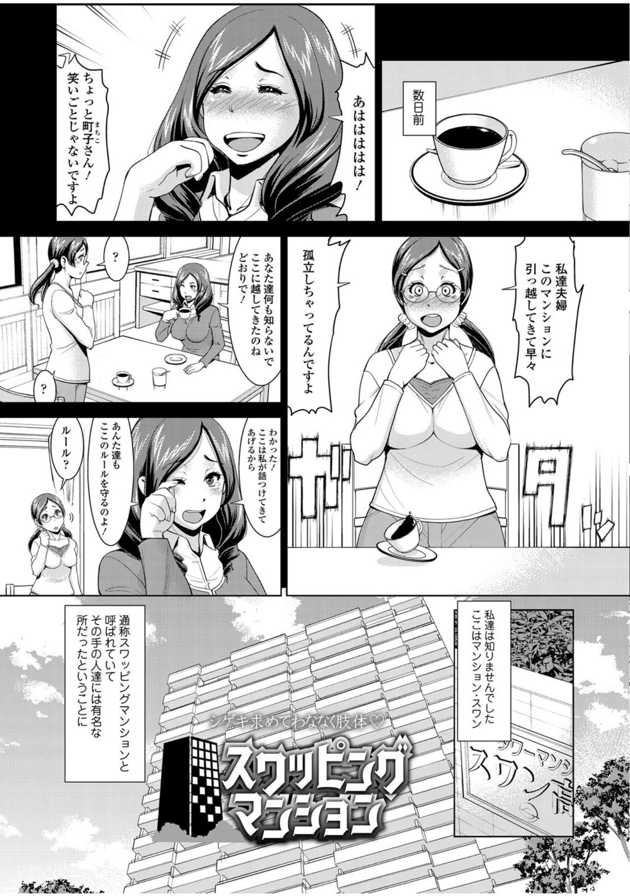 Hitozuma de Ikou! page 4 full