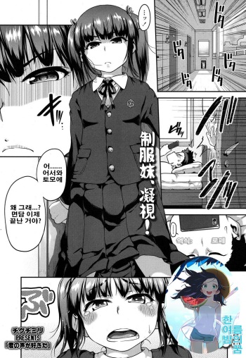 [Chiguchi Miri] Kimi no Koe ga Suki da (COMIC LO 2016-05) [Korean] [Digital] cover