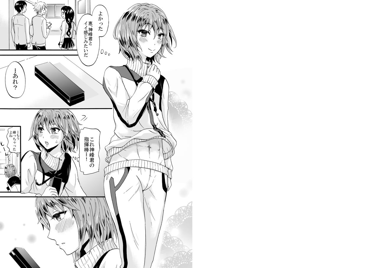 Shinobunokoi page 3 full