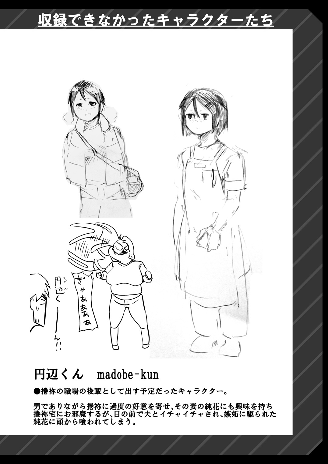Igyou Zuma page 12 full