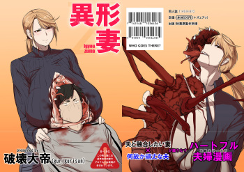 [Hakai Daiteikoku (Hakai Daitei)] Igyou Zuma [Digital] cover