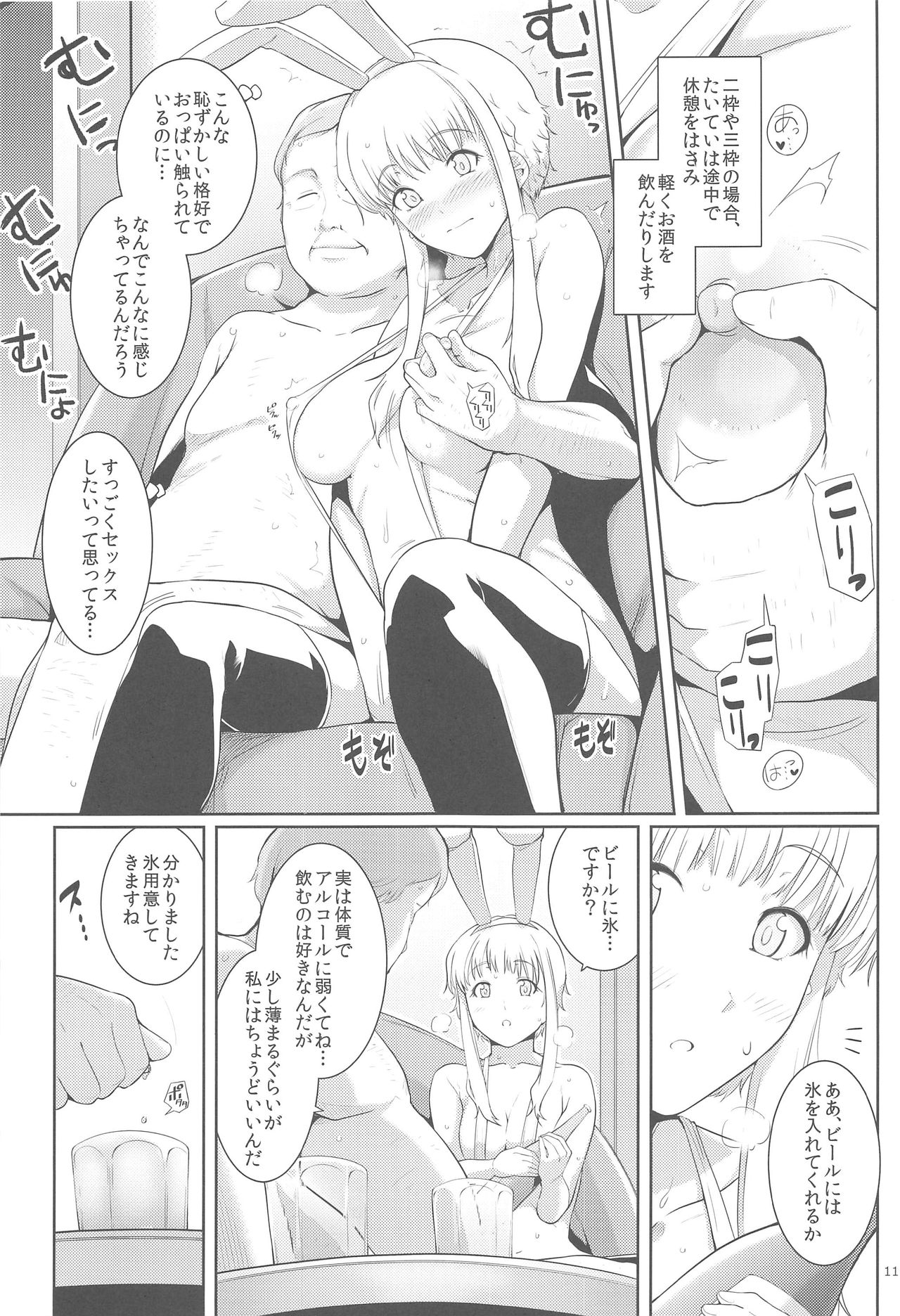 Ku-neru Sumata 3 page 11 full