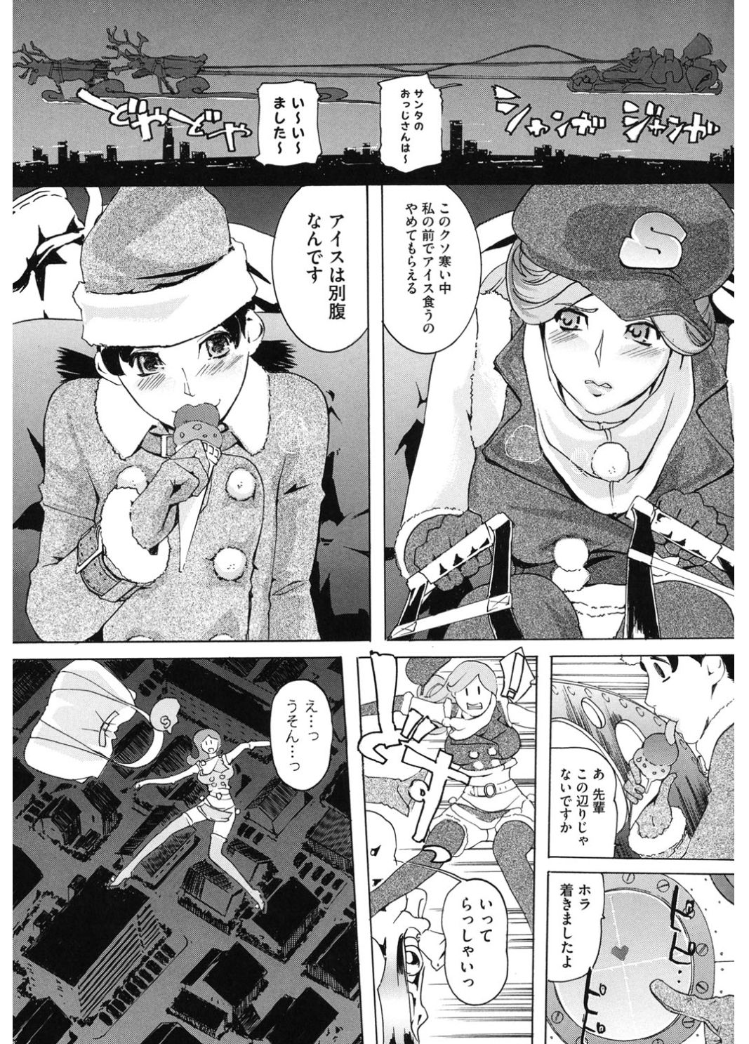 Core Colle Cosplay Onna de Seiyoku Shori page 12 full