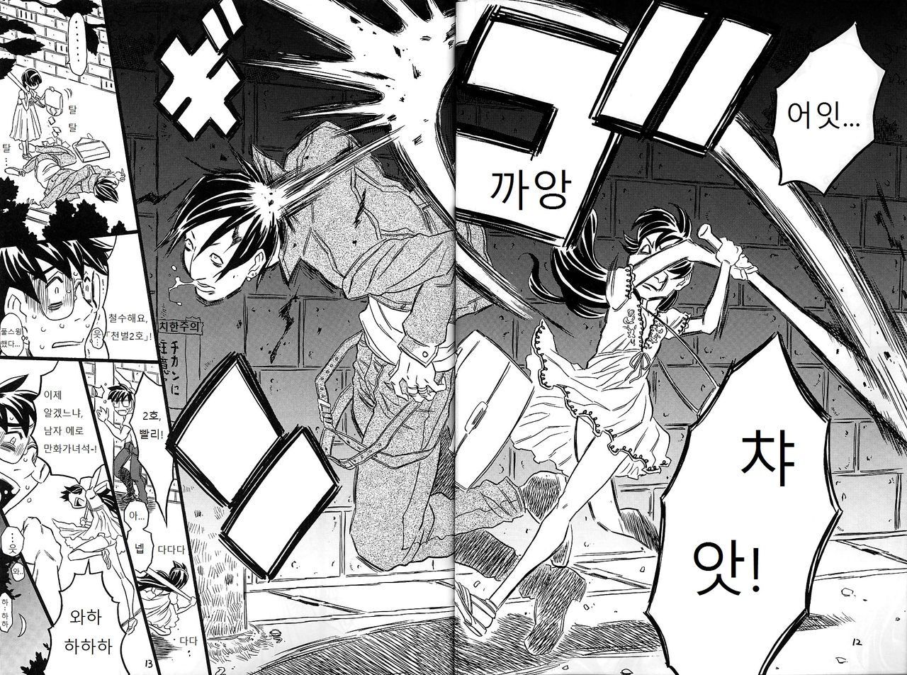 Akuma te Haku - Cannon Sensei Doujinshi page 11 full