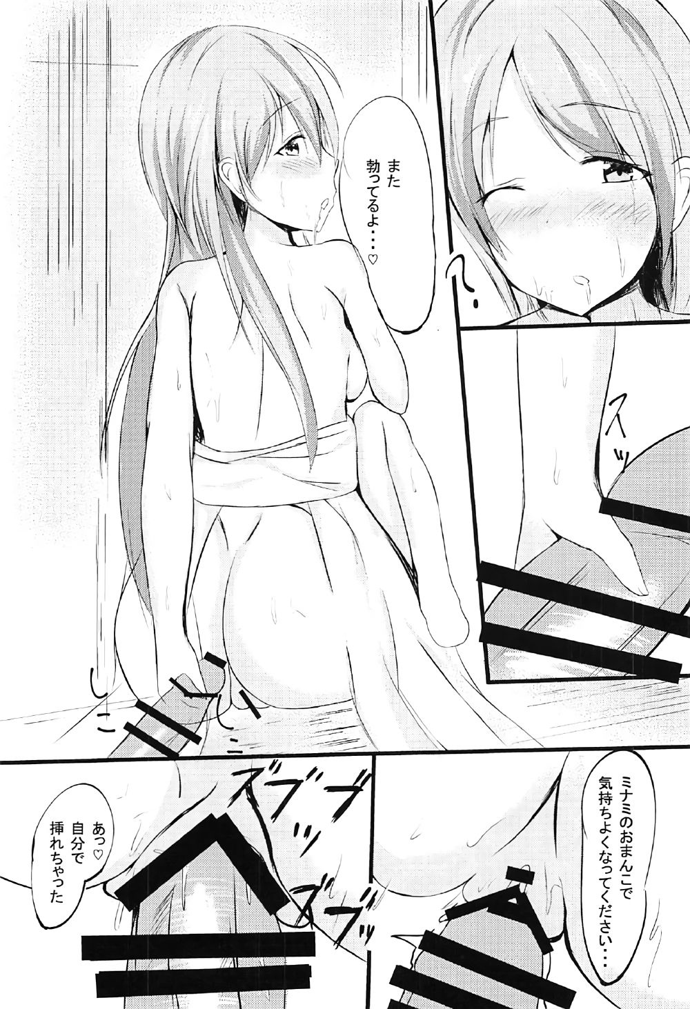 Minami no Asoko de Omotenashi page 11 full