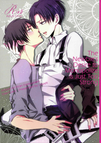 (C85) [UNAP! (Maine)] Shinpei no Dokusen yoku ga tsuyo sugite komaru. | The Newbie's Desire to Monopolize is Just Too Strong (Shingeki no Kyojin) [English] [milleandra-nebula] cover