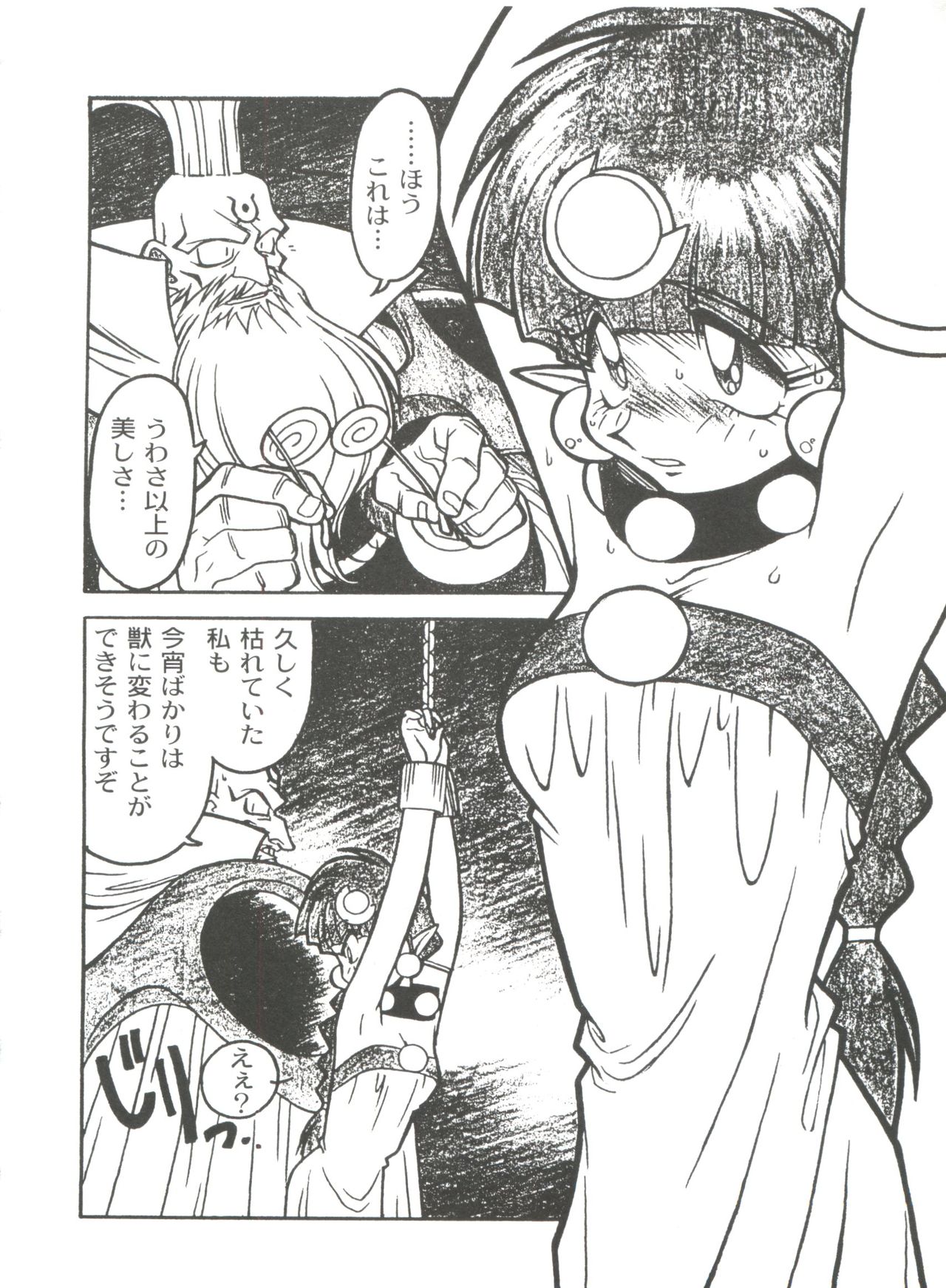 Kyouakuteki Shidou Selection page 12 full