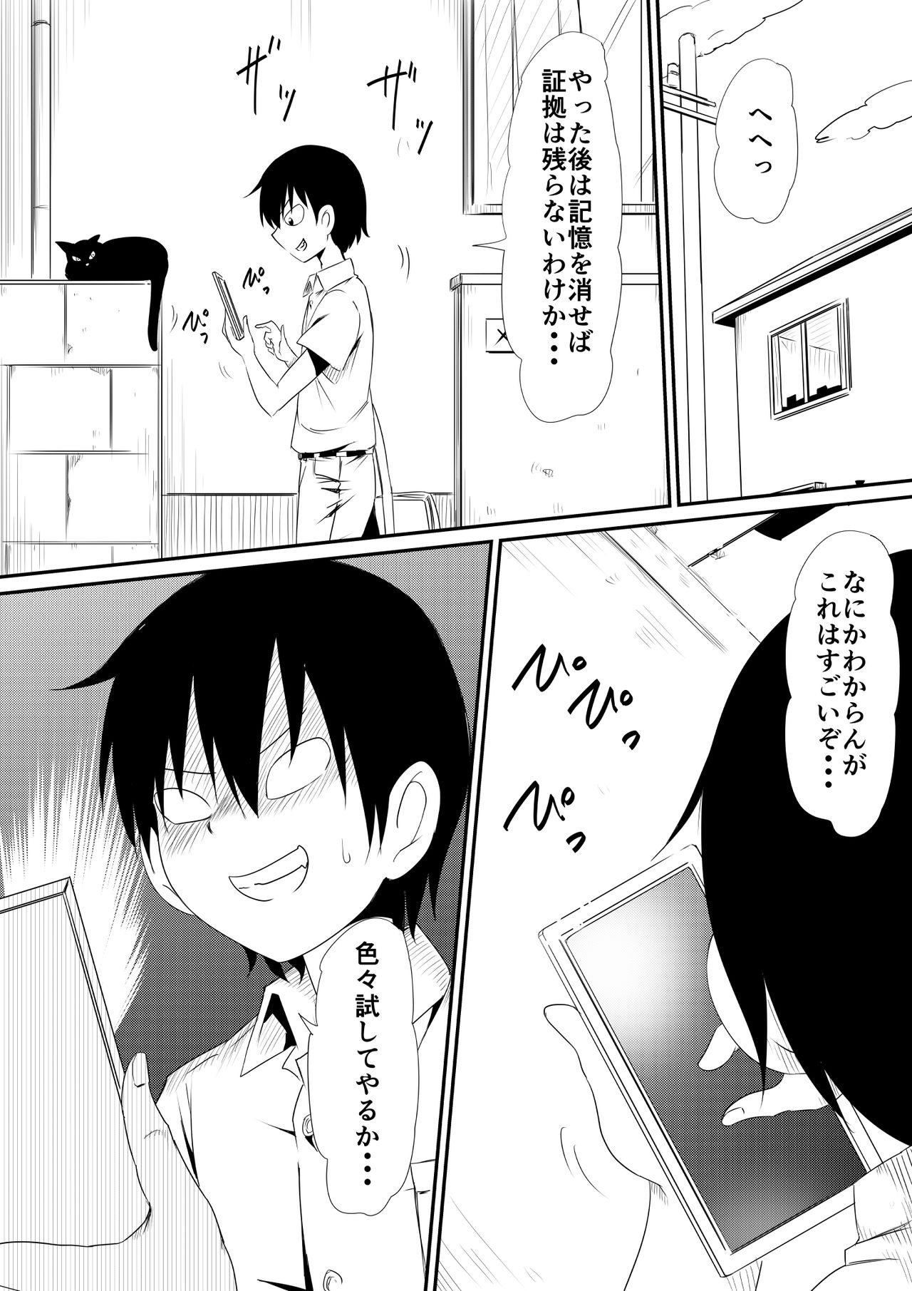 Nenrei Henka Appli de Yari Houdai Shichau Hanashi page 12 full