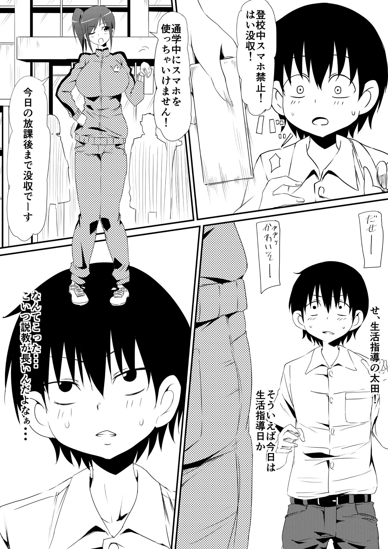 Nenrei Henka Appli de Yari Houdai Shichau Hanashi page 3 full