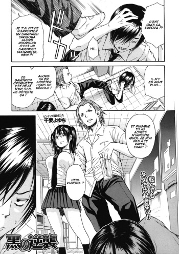 [Chiyou Yoyuchi] Kuro no Gyakushuu | Kuro's Aphrodisiac (COMIC MUJIN 2012-12) [French] cover