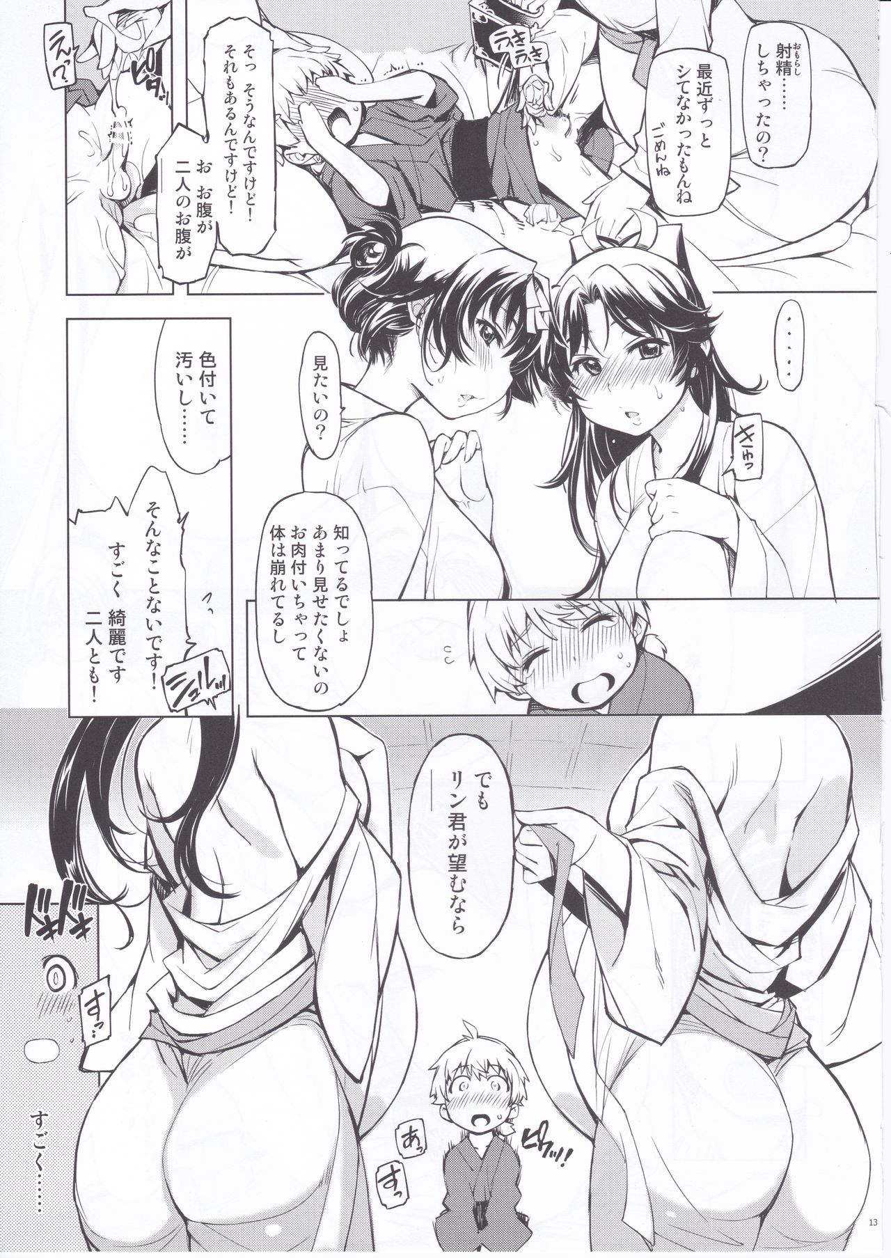 Onigashima no Hanei page 12 full