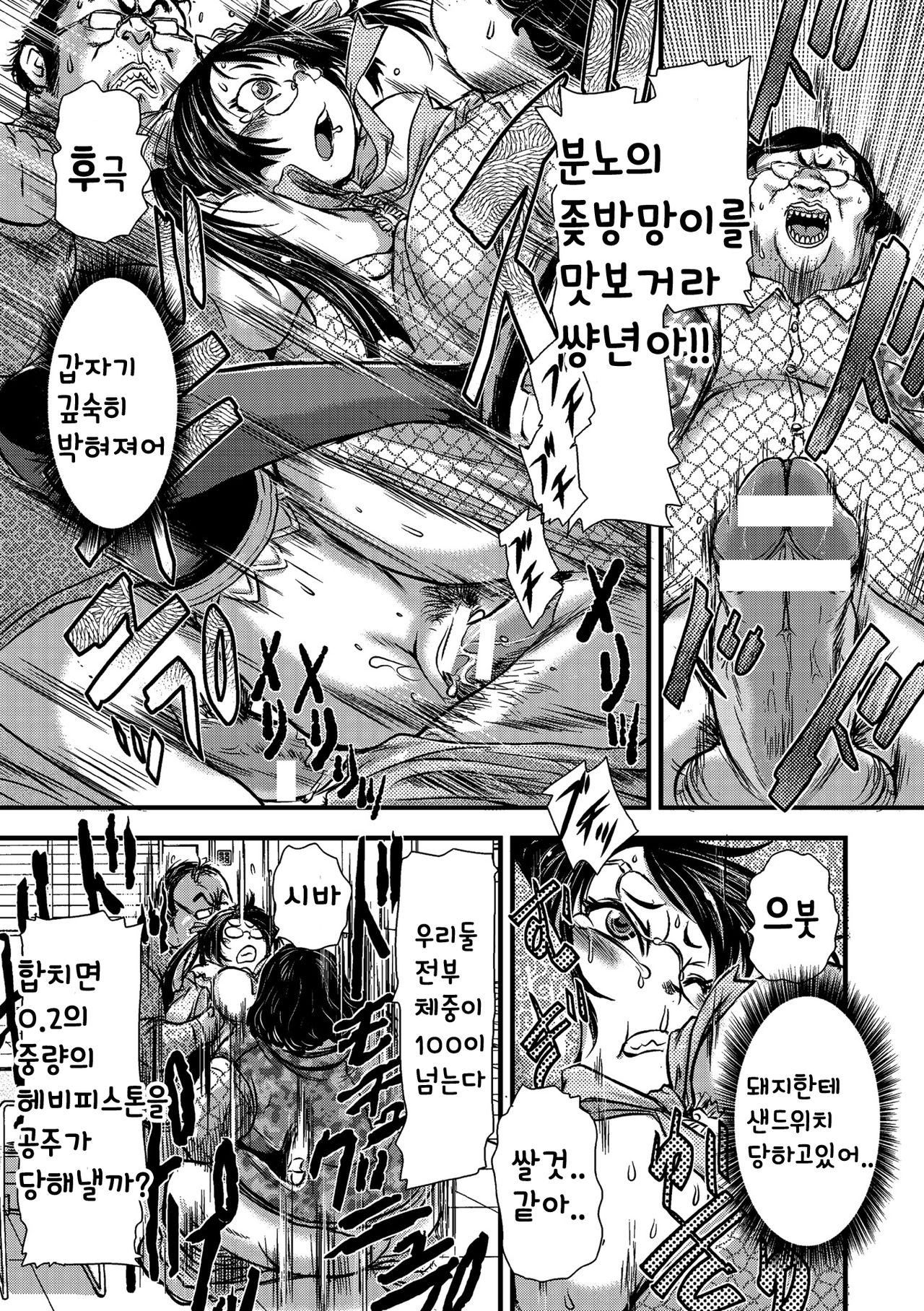 Ota-Circle PRincESS ~Shikyuu Enkan OtaCir no Hime~ page 11 full