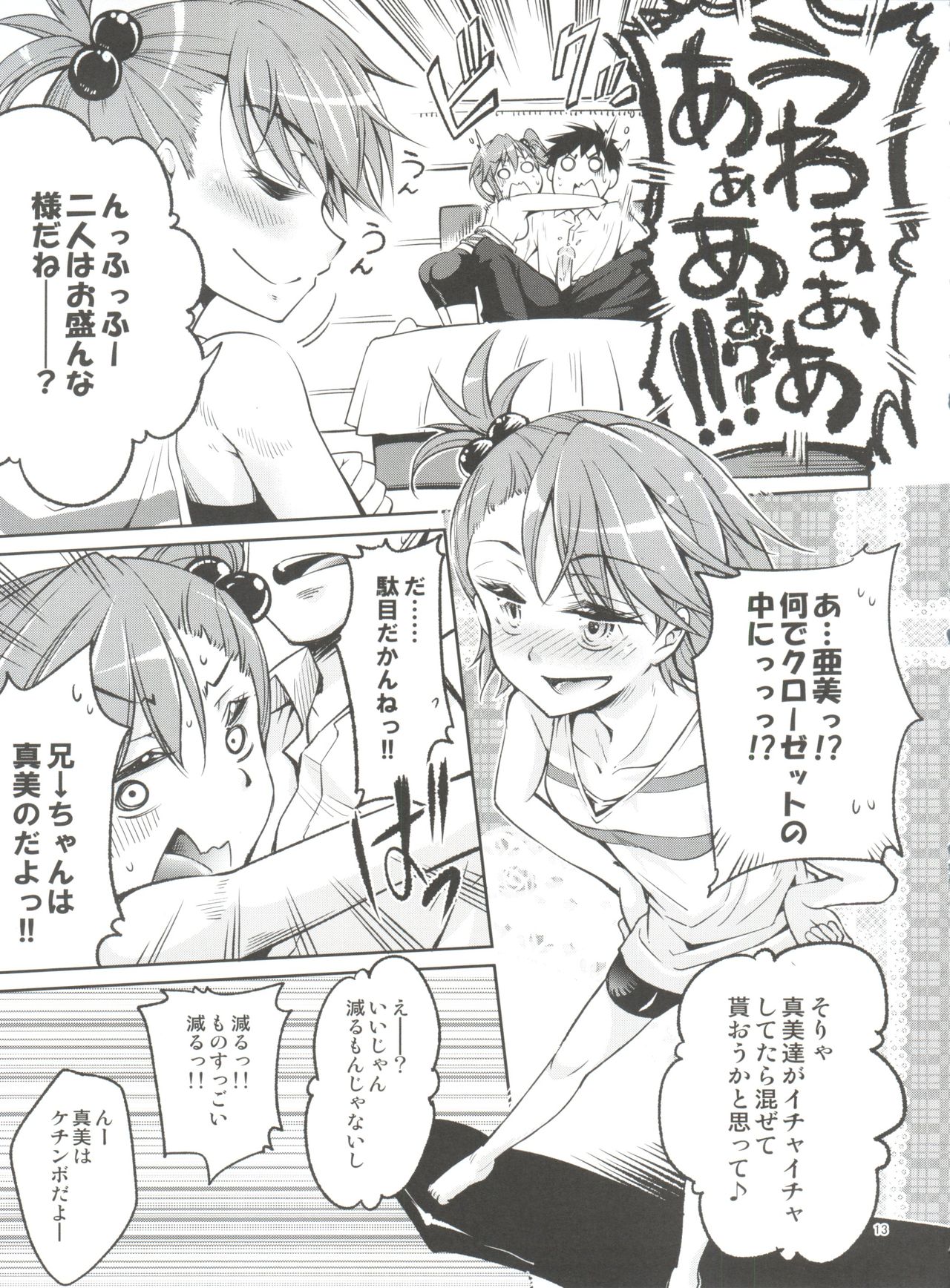 Ami→Mami Sneaking Daisakusen After page 12 full