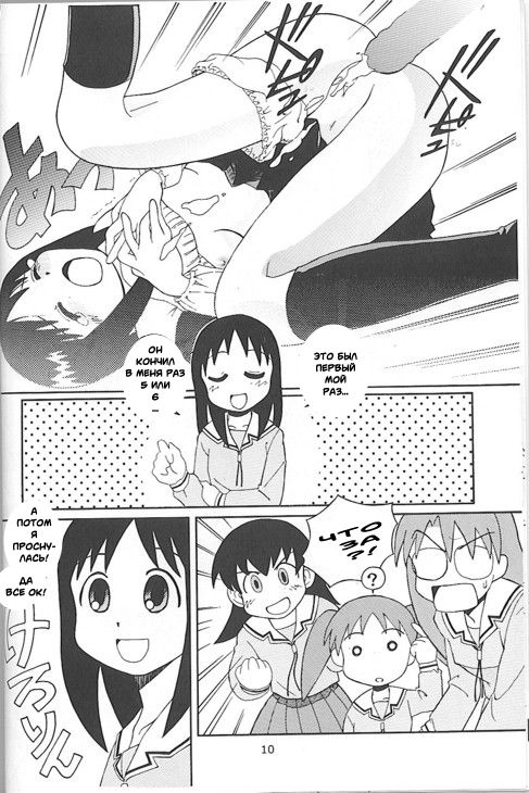A New Years Dream/My First page 6 full