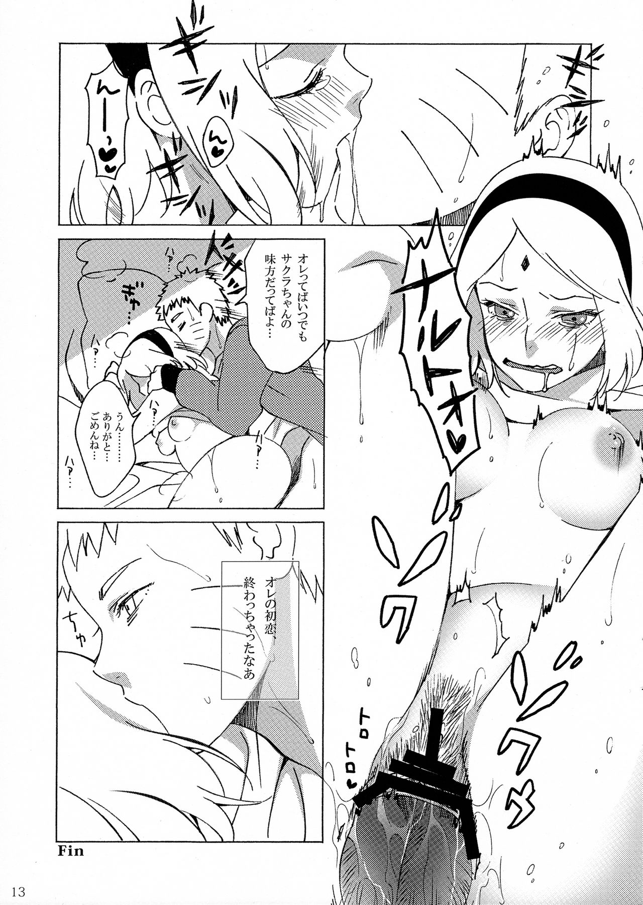 Hitoku Jouhou page 12 full