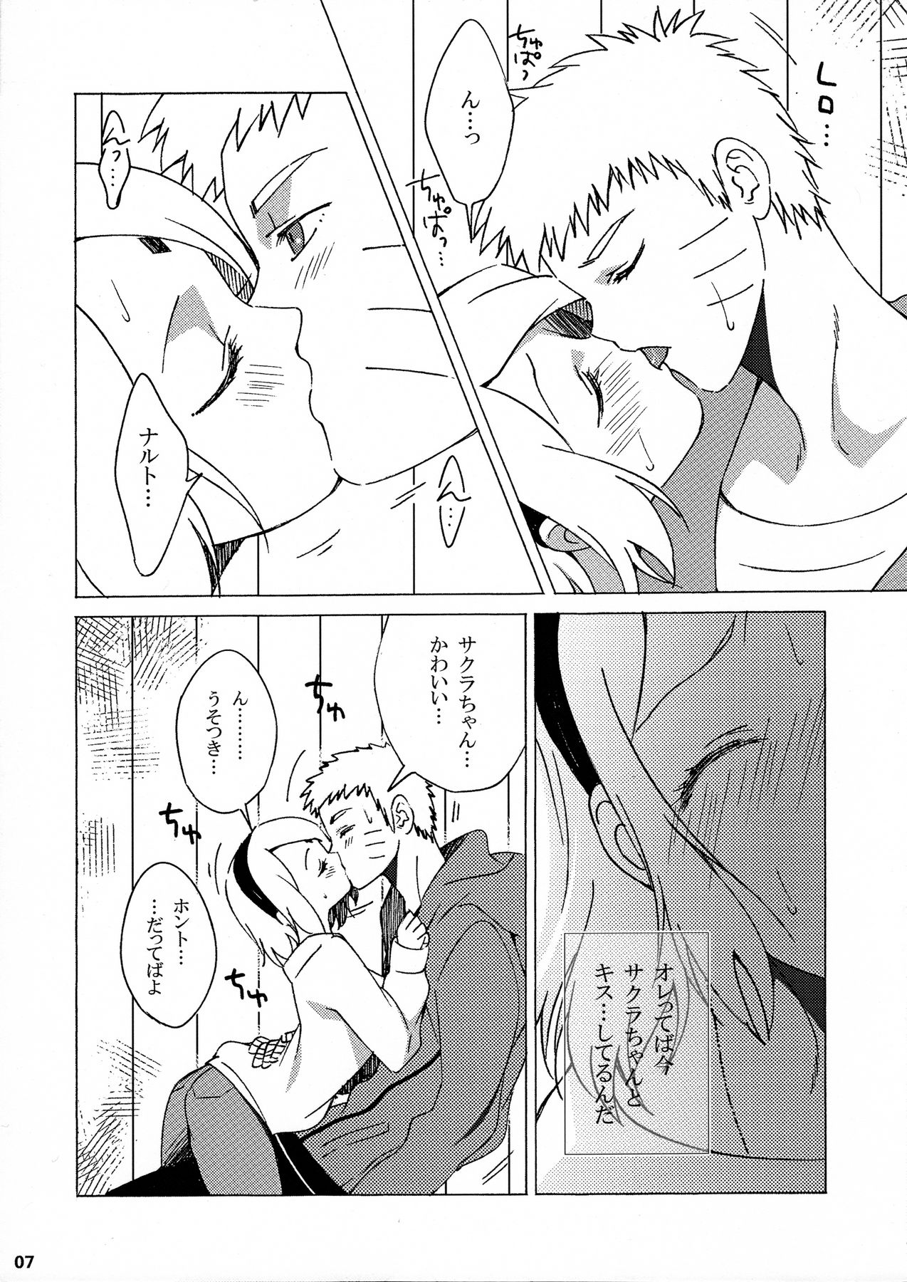 Hitoku Jouhou page 6 full