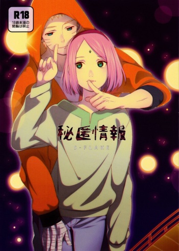 (Zennin Shuuketsu) [S-FLAKE (Yukimitsu)] Hitoku Jouhou (Naruto) cover
